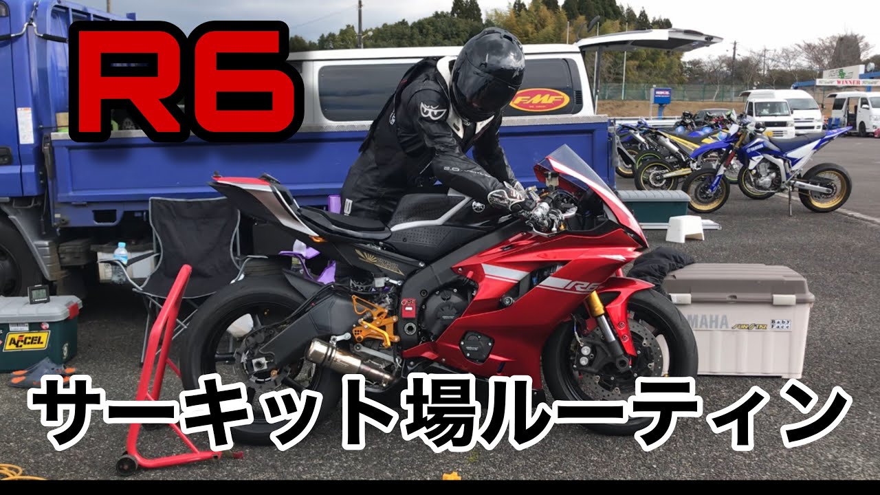 YZF‐R6 red【BN6】Habits of running a course on a motorcycle! (grwm)