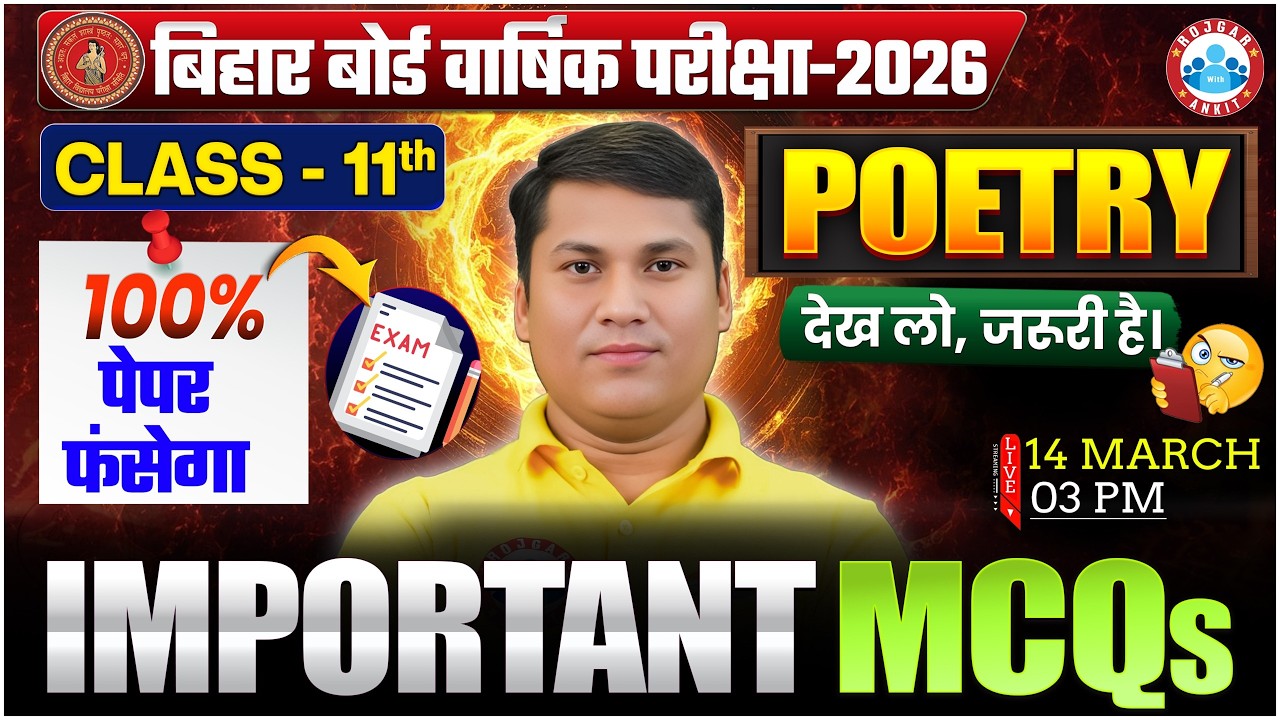 Bihar Board Class 11 English Poetry Imp MCQs | Bihar Board 2026 | 11th English Annual Exam 2026