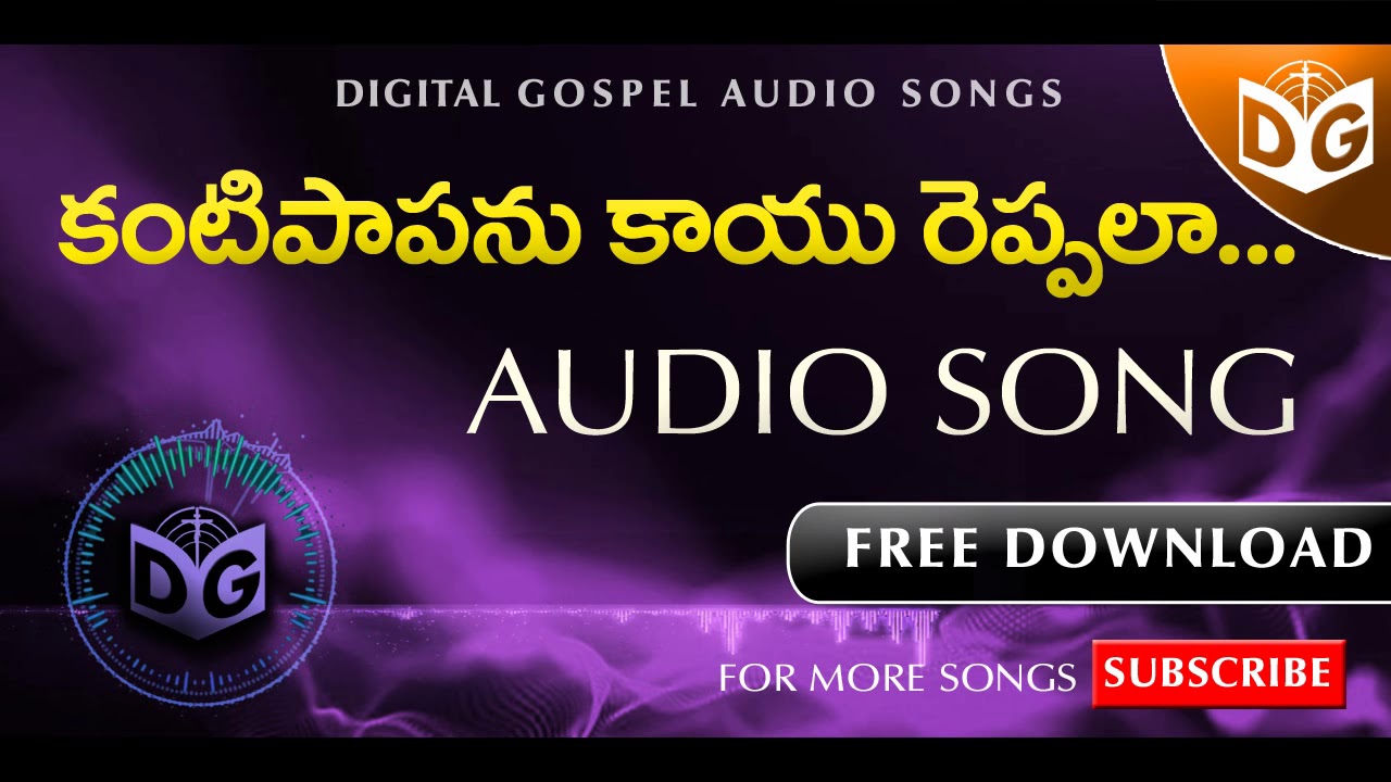 Kanti papanu Kayu Reppala Audio Song || Telugu Christian Audio Songs || Digital Gospel