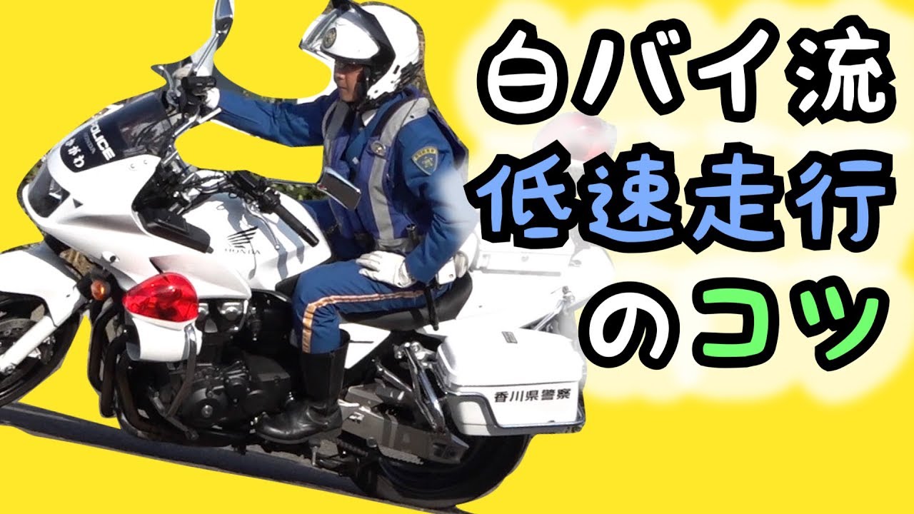白バイ低速バランス走行(一本橋、スタンディング)のコツなどバイクフェスのデモ走行