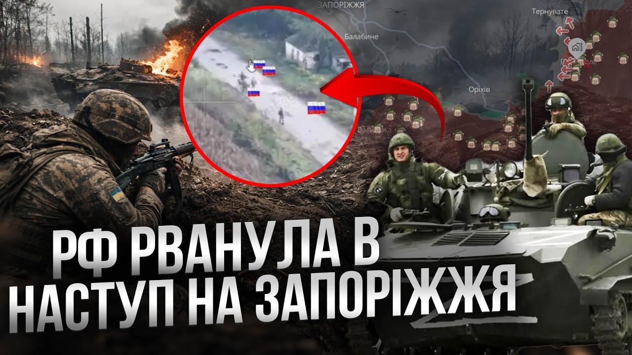 Ситуація ГІРША, НІЖ В ПОКРОВСЬКУ? Масові штурми і ПРОРИВ ОКУПАНТІВ! Ситуація під Гуляйполем ЗАРАЗ