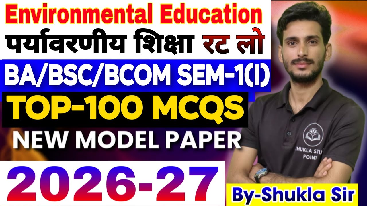 Environmental Education | Top-100 MCQs | Rajju bhaiya University | Solved Model paper-2026-27