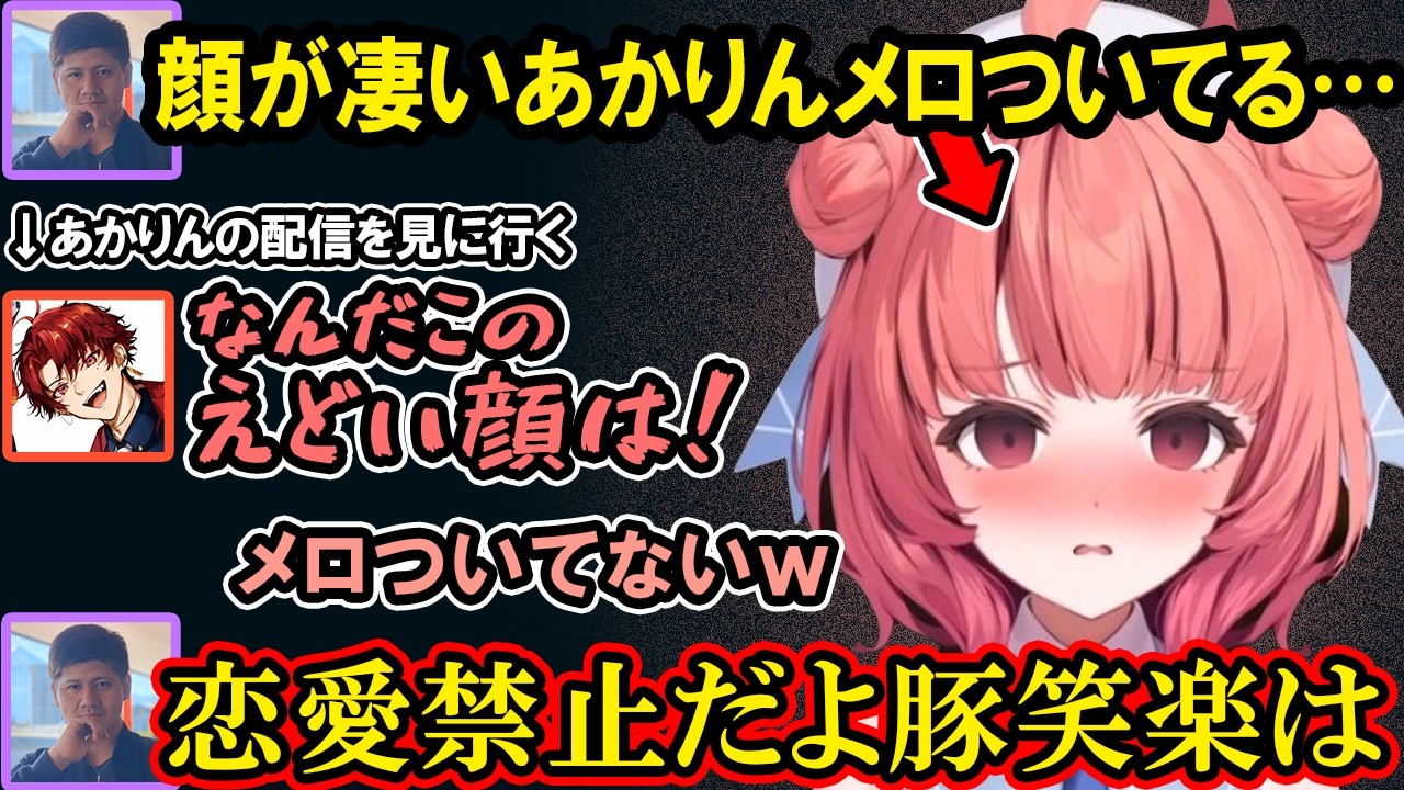 【マイクラ】えどい顔になるあかりんに取り乱すツルギや、恥ずかしい裏話をポロるらっしゃー、髭豚豚に触れる豚笑楽のギスギスハードコア【夢野あかり/ぶいすぽ/切り抜き/豚笑楽】