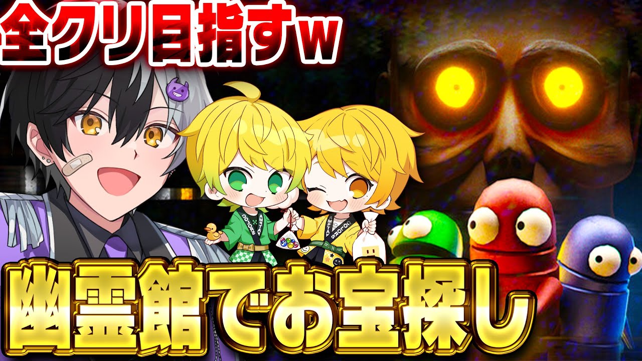 【 R.E.P.O.】今流行りの『R.E.P.O.』ゲーム実況者３人で最高記録叩き出しちゃいまーすｗｗｗｗ【あきまぜぷり】