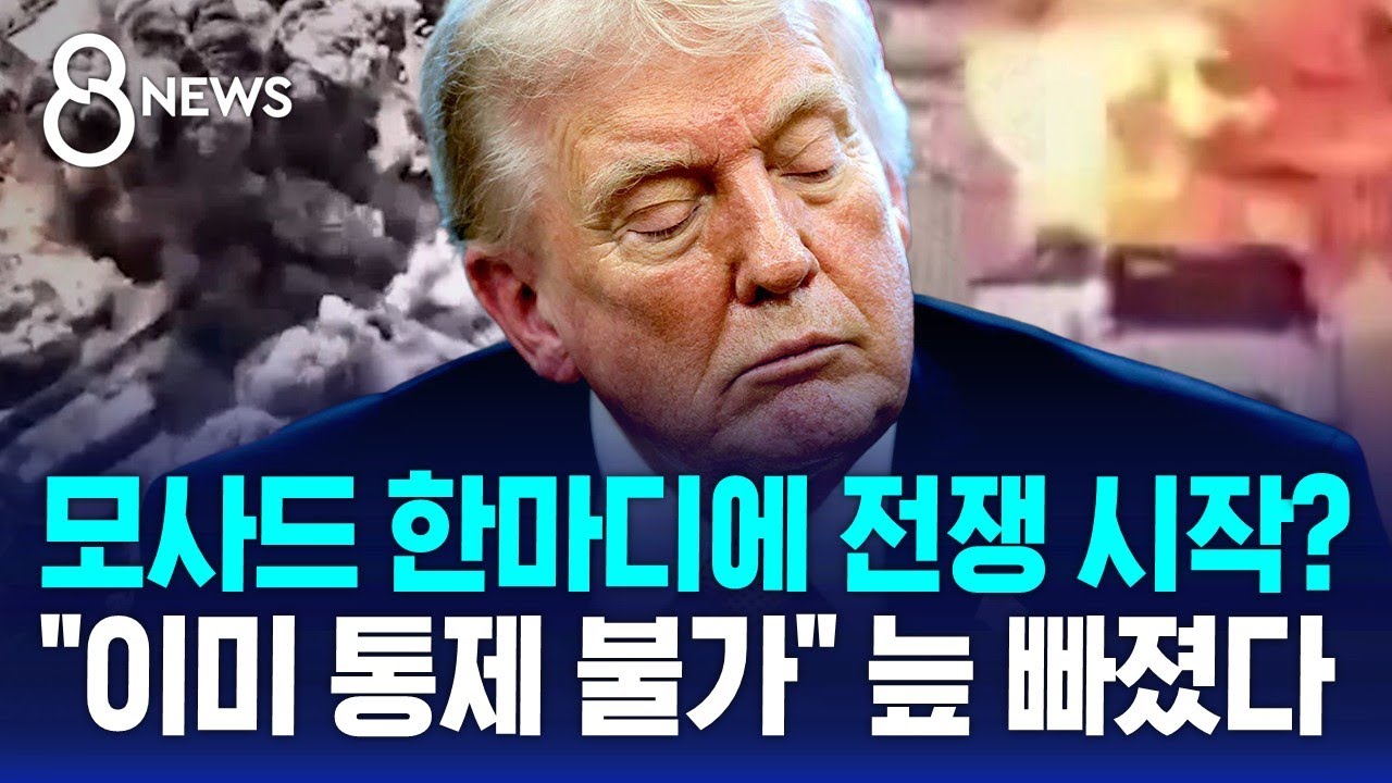 오판으로 시작된 전쟁?&hellip;