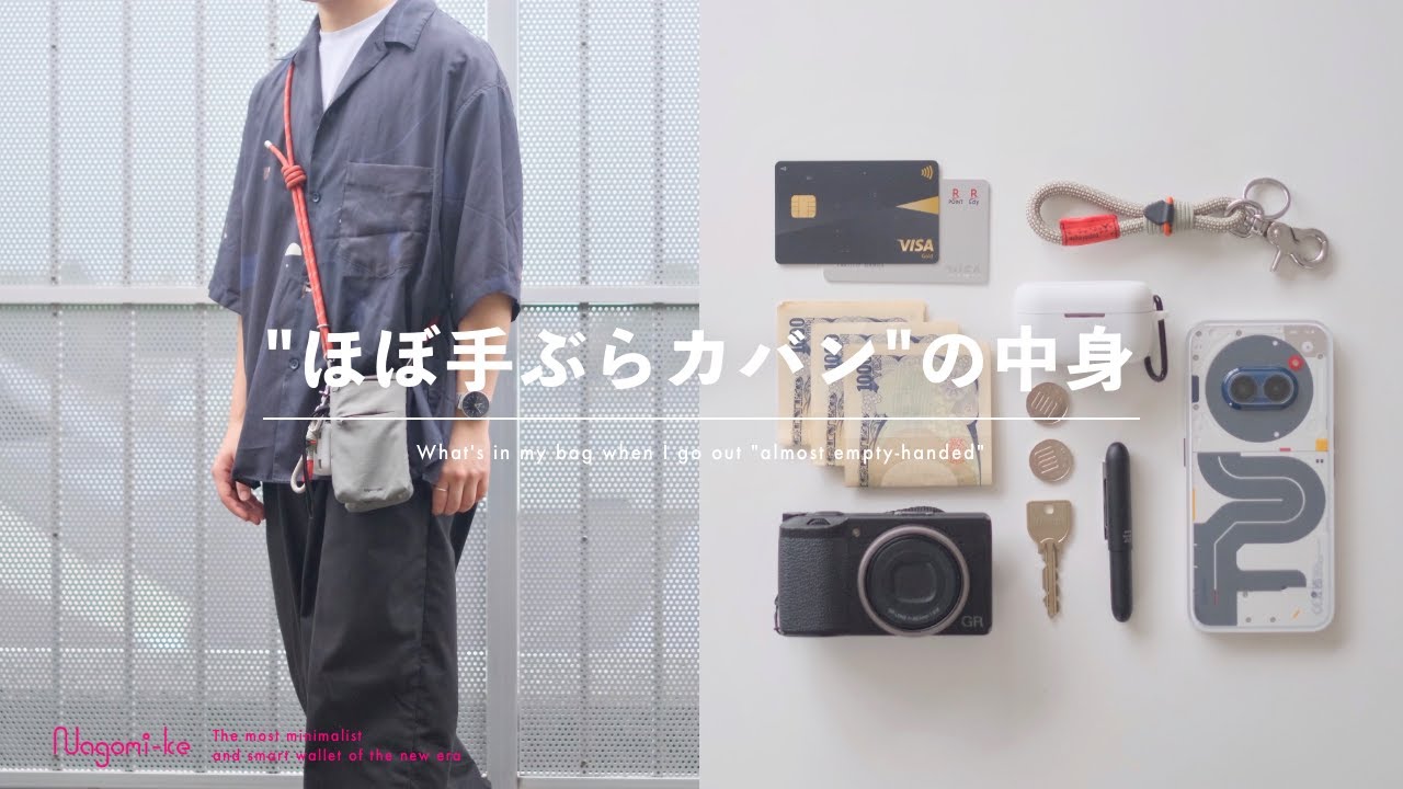 【EDC】財布もスマホも1つに。