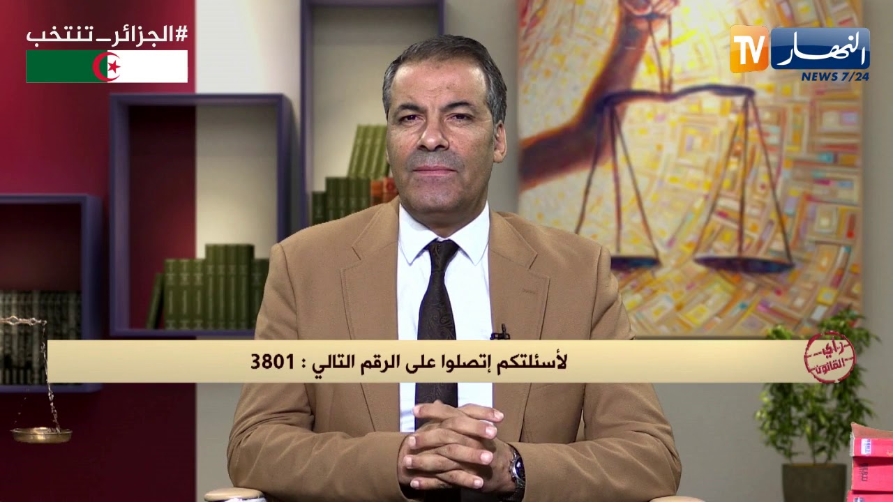رأي القانون: أم زوجي تريد التنازل عن الميراث وأريد كتابة السكن بإسمي   المحامي كورتل يجيب