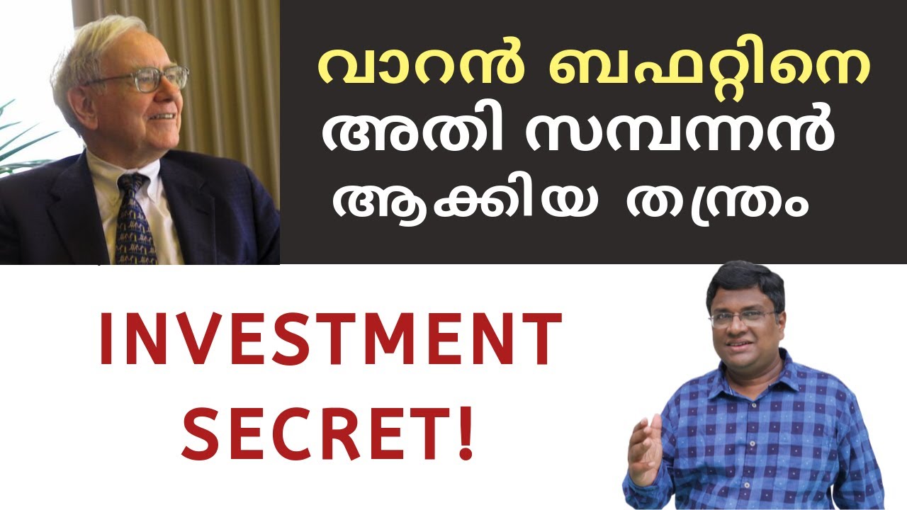 Warren buffet's Investment secret | Malayalam