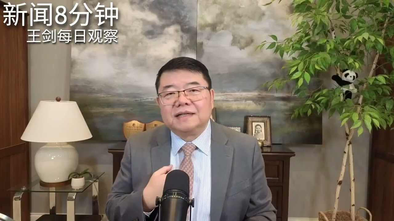 中国政府寅吃卯粮财政已经失控/新闻8分钟/王剑每日观察