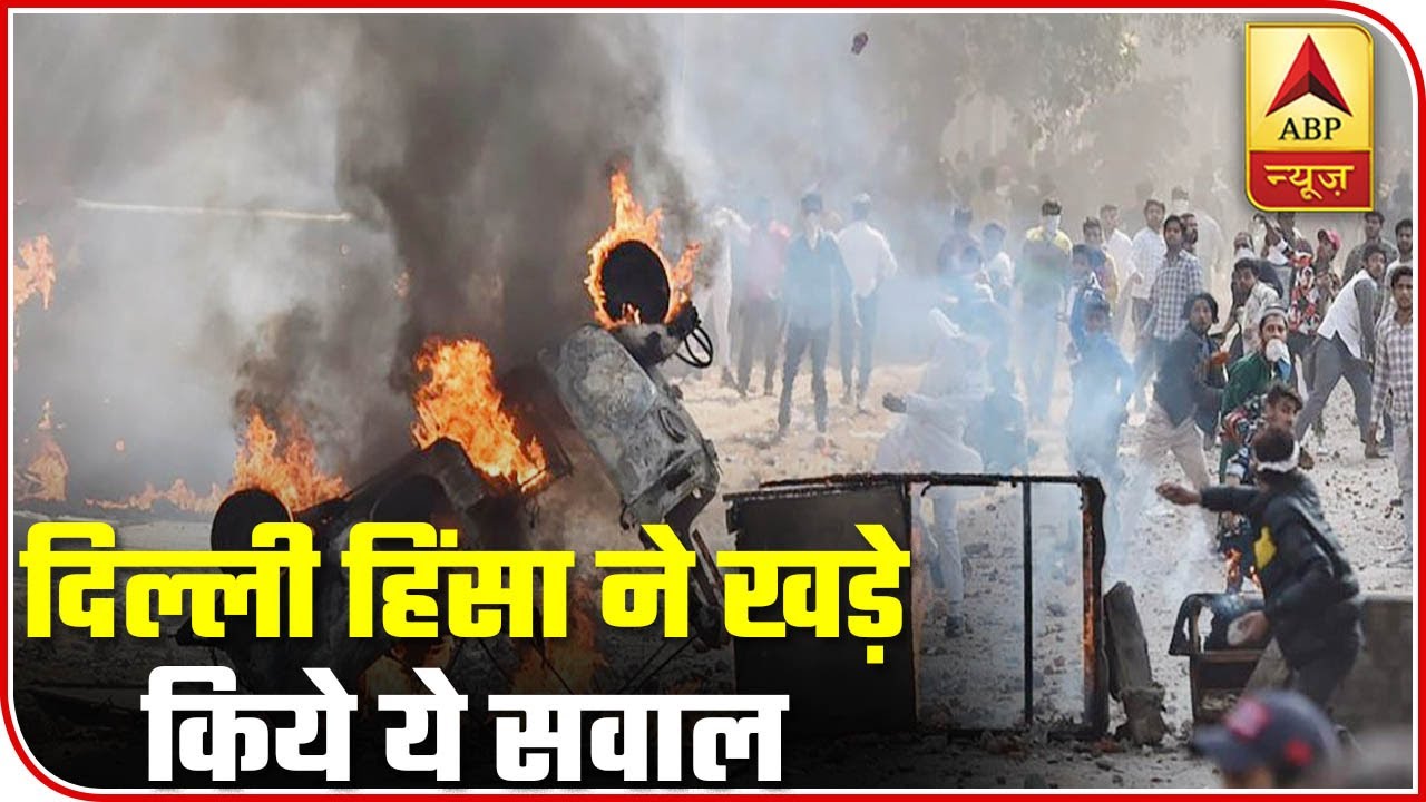 Delhi Riots Leave Serious Questions Behind | Bharat Ki Baat | ABP News