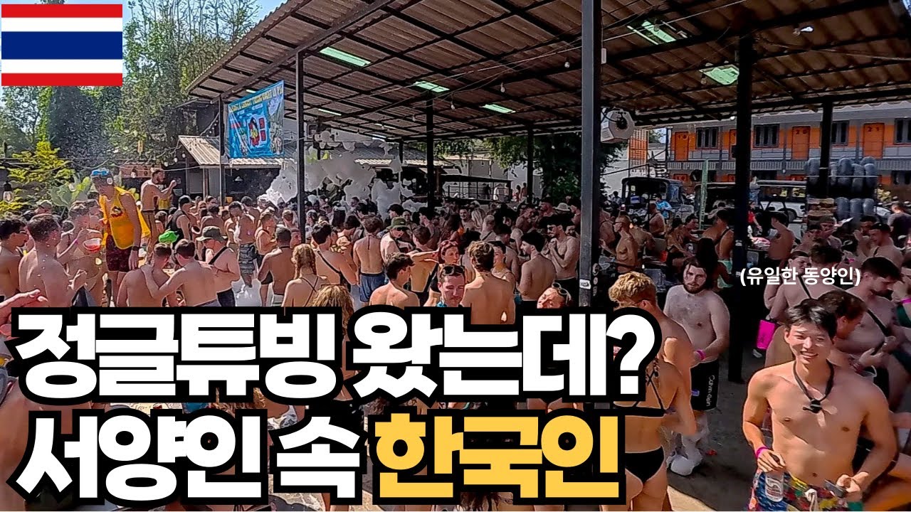 태국 강 한가운데서 벌어진 광란의 낮술 파티- 세계일주[17]