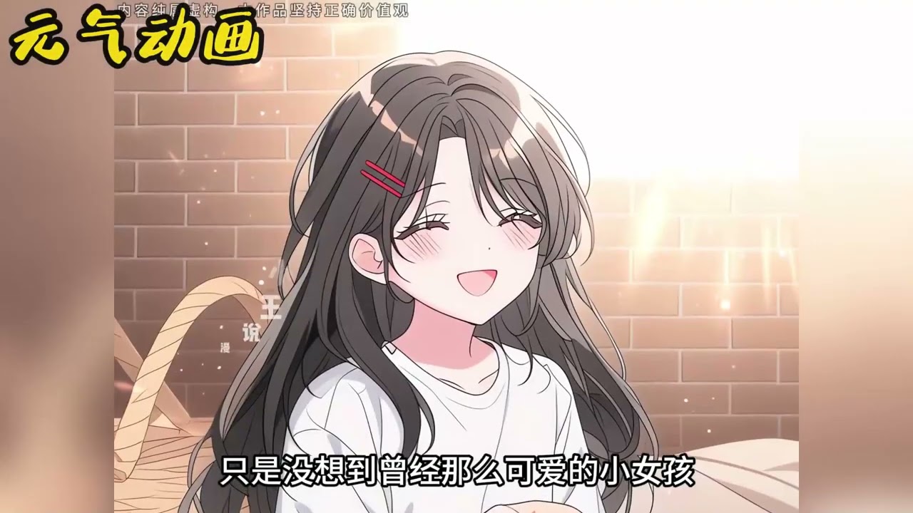 🌹🌹《高冷军少火葬场》穿越后，女孩故意错过了和丈夫的每一次相遇，而男主心动后，发现对方竟是仗着对他家有恩，朝秦暮楚、爱慕虚荣，被他厌恶拒绝的相亲对象？！#漫画解说 #漫画 #元气动画
