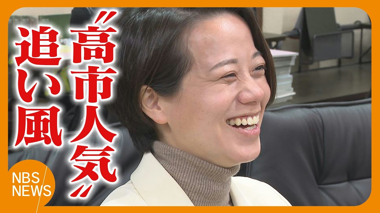 【衆院選】「高市人気」追い風に　自民党が5議席独占　藤田ひかるさん（35）「結果で応える、働く政治家に」　長野県連・宮下会長「勝因は無党派層への浸透」