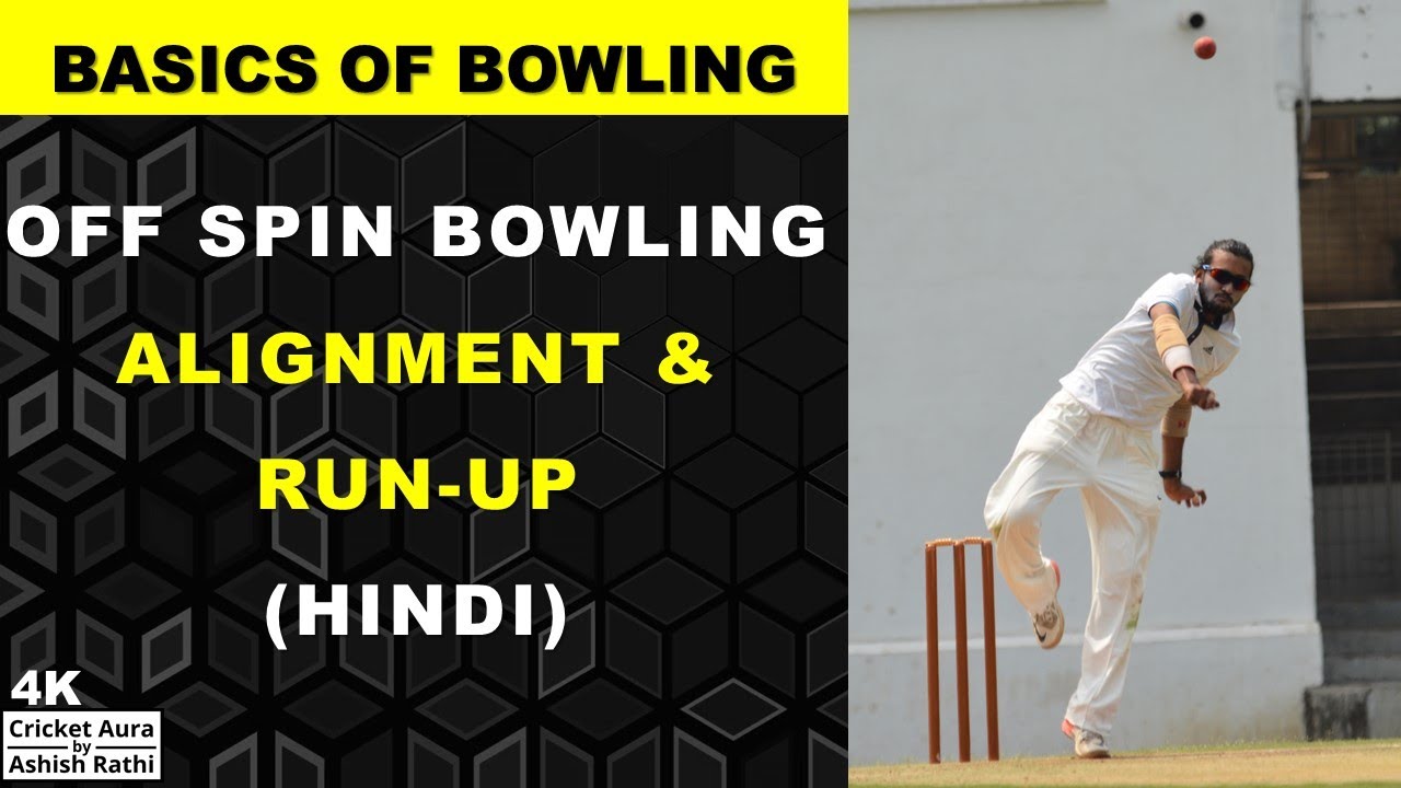 OFF SPIN BOWLING ALIGNMENT & RUN-UP (HINDI)