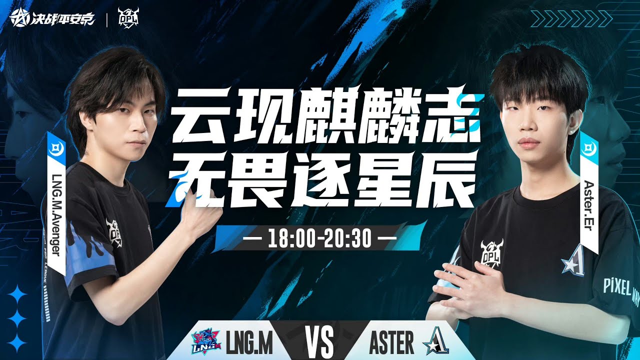LNG.M vs ASTER |OPL SPRING 2023 PLAYOFFS