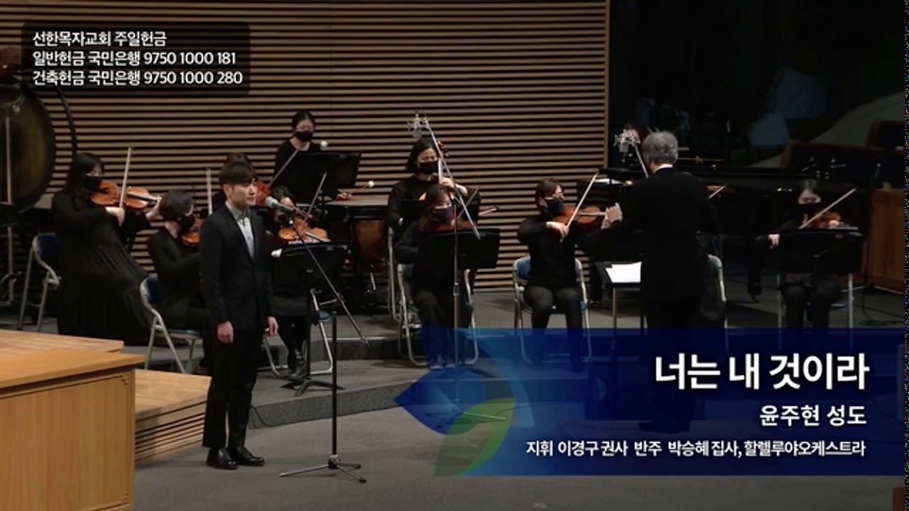 너는 내 것이라(신상우 곡) 바리톤 윤주현