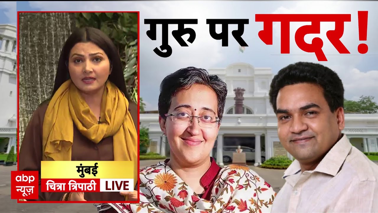 Delhi Winter Session Ends In Chaos: सिख गुरुओं के अपमान के आरोपों में घिरीं Atishi! | AAP | BJP