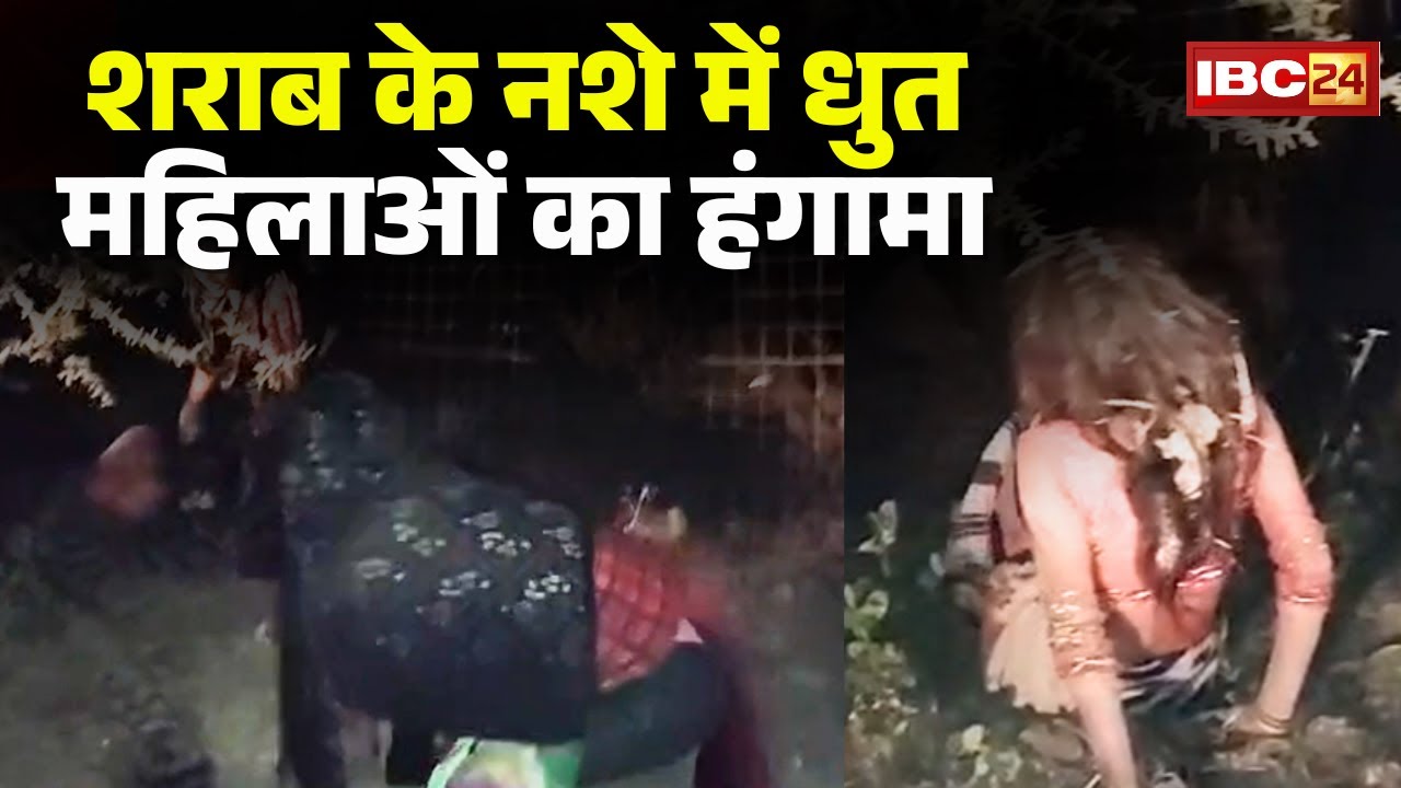 Jabalpur News: Drunken women create ruckus | Locals rush the women to the hospital