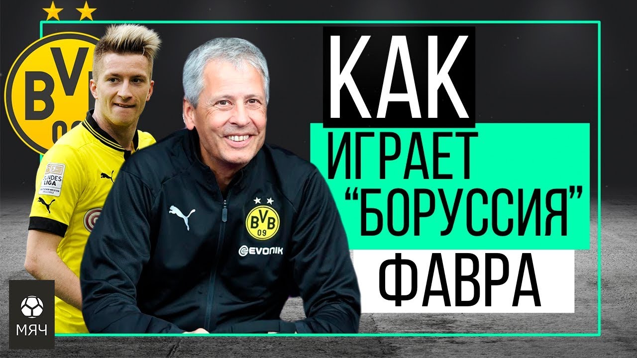 Как играет 