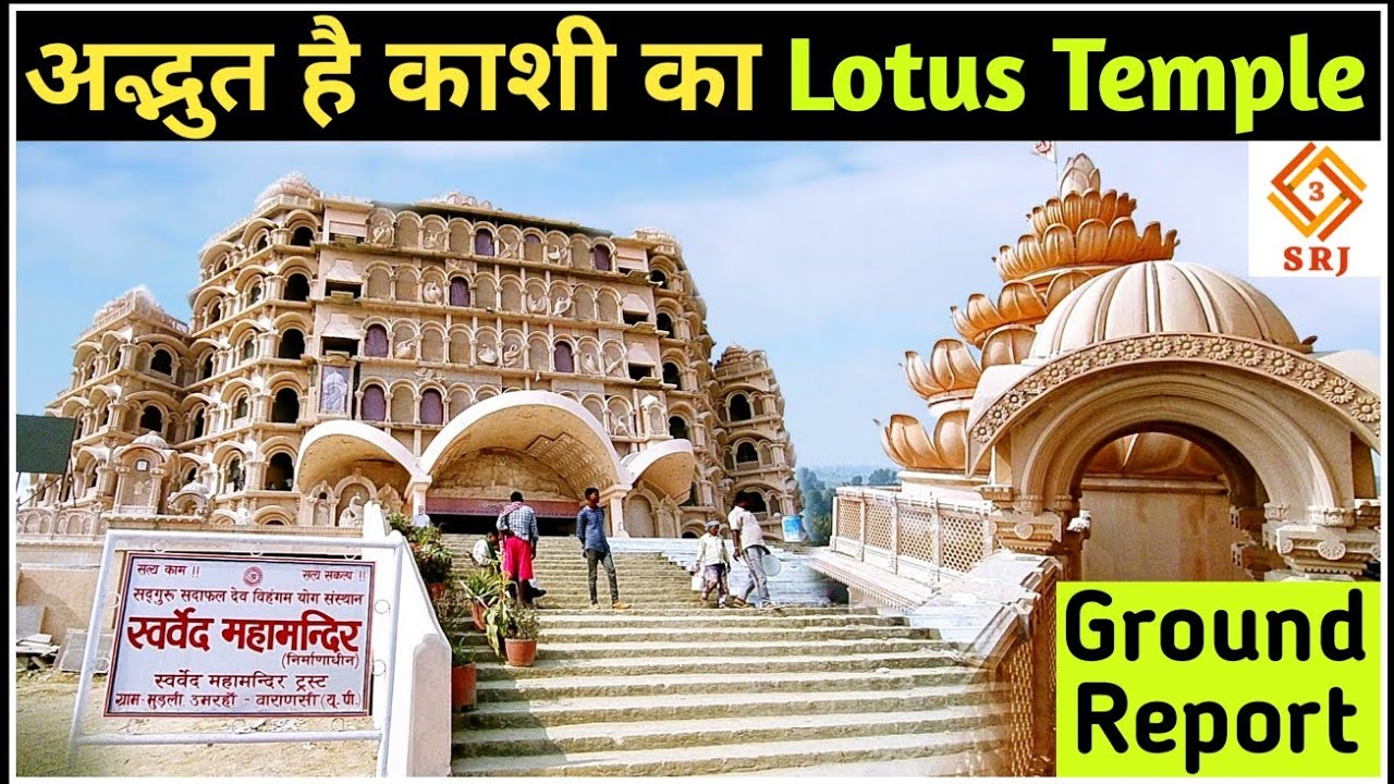 Swarved Mahamandir Dham Varanasi | PM के आगमन की तैयारी तेज | Biggest Meditation Centre | Indian SRJ