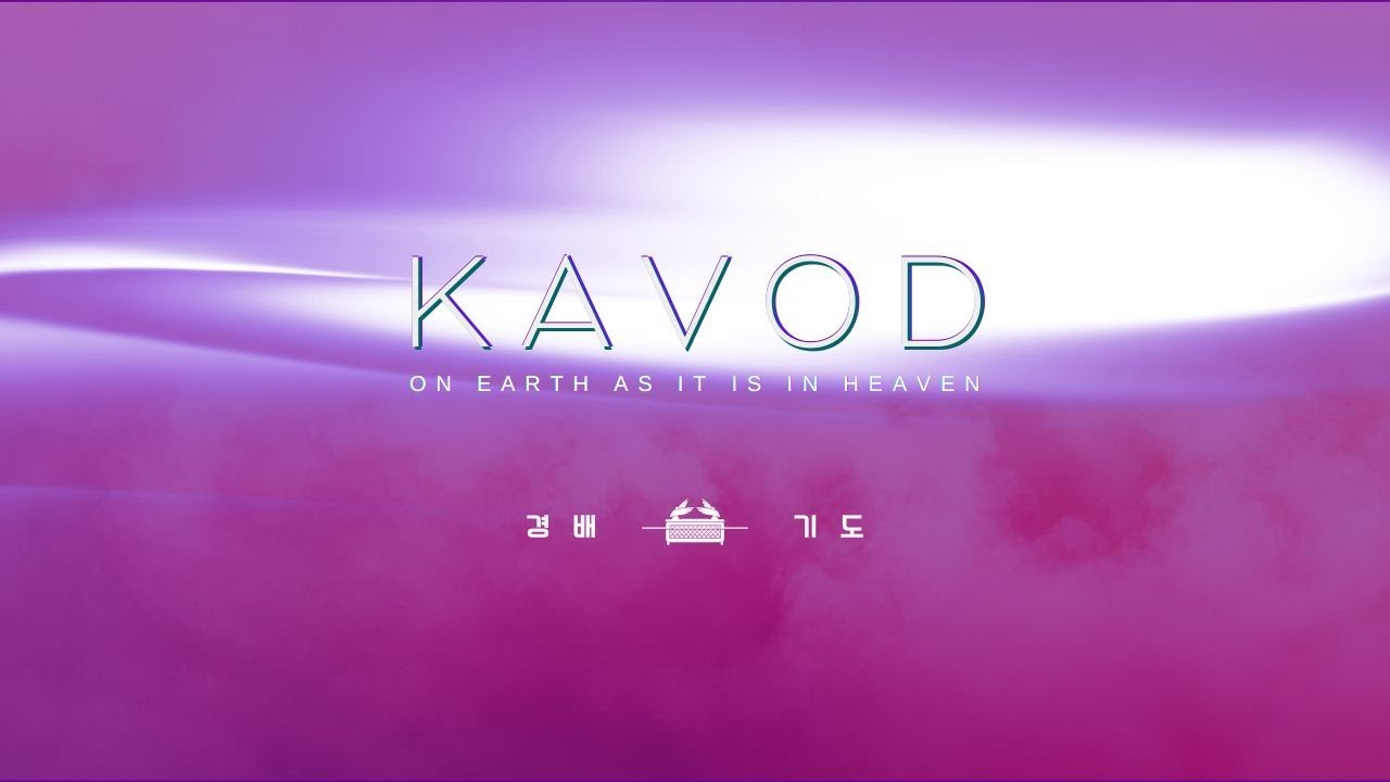 Kavod Wednesdays - 02/25/26