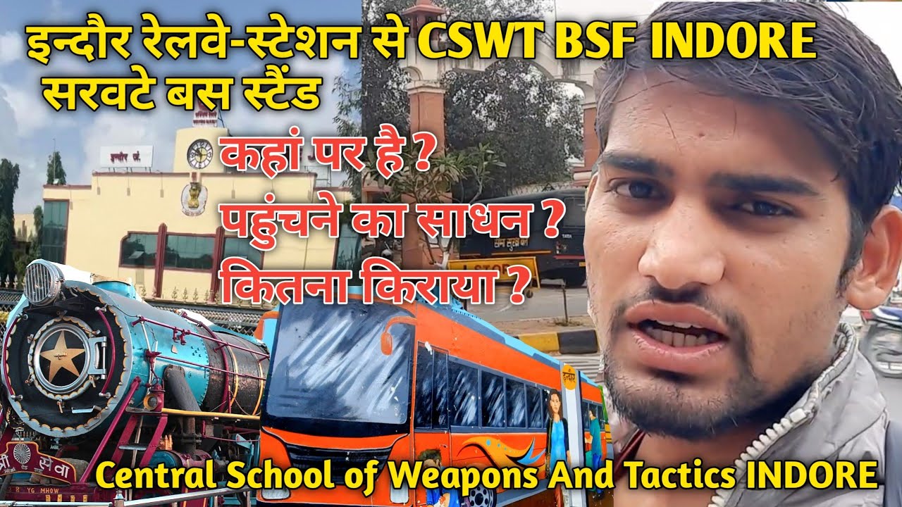 Railway Station Indore Se CSWT BSF INDORE कहां है, कैसे जाना, कितना किराया ? BSF INDORE