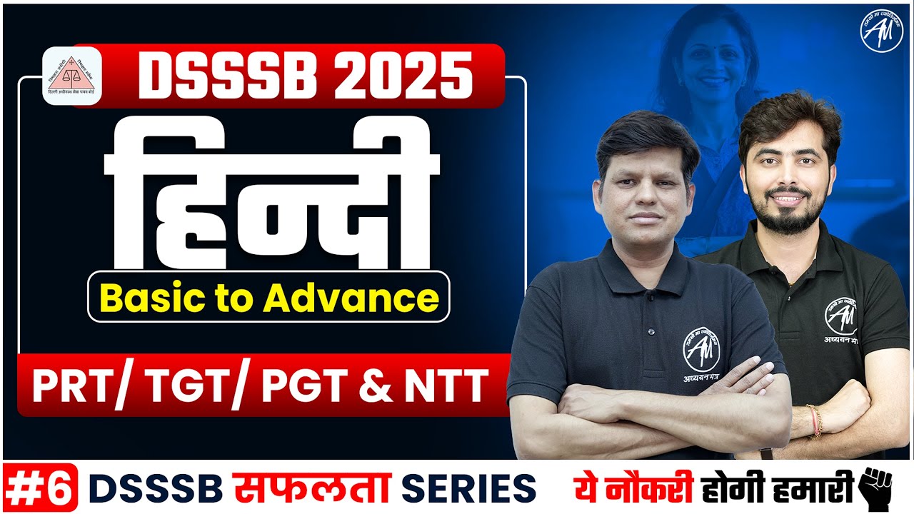DSSSB 2025 | Hindi Class-6 for PRT/ TGT/ PGT & NTT by Adhyayan Mantra