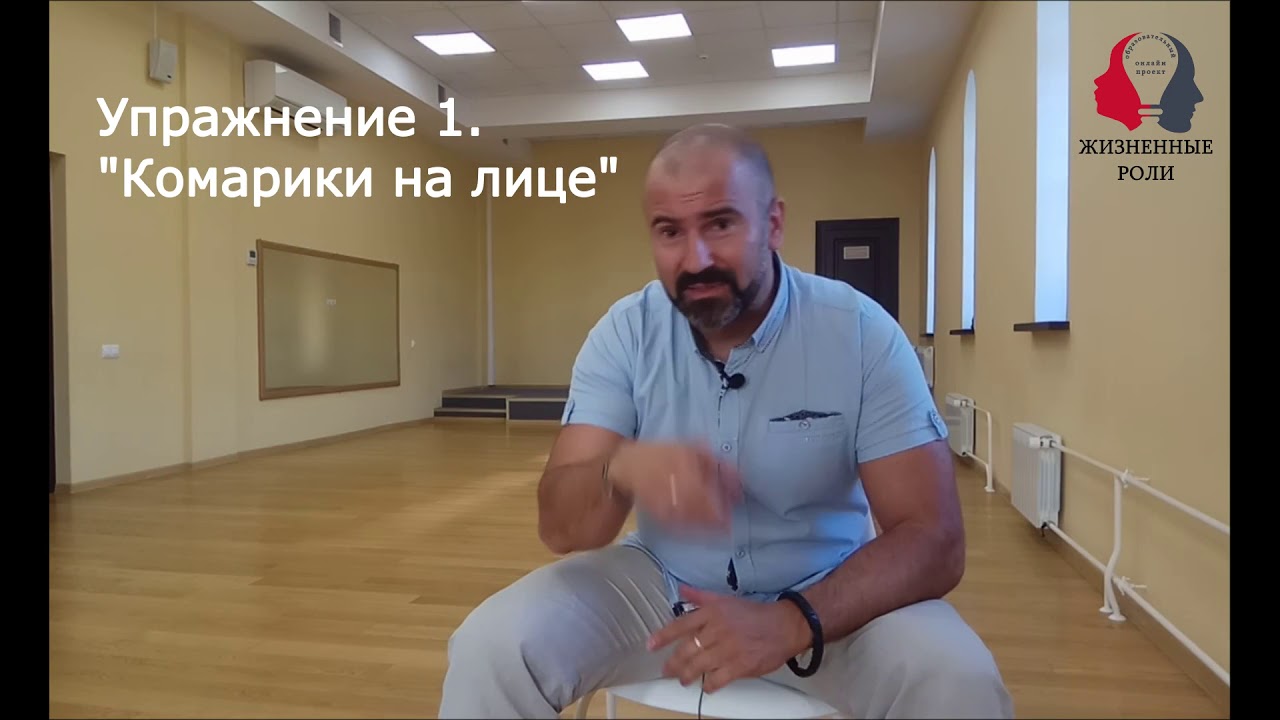 Актерские упражнения на импровизацию.