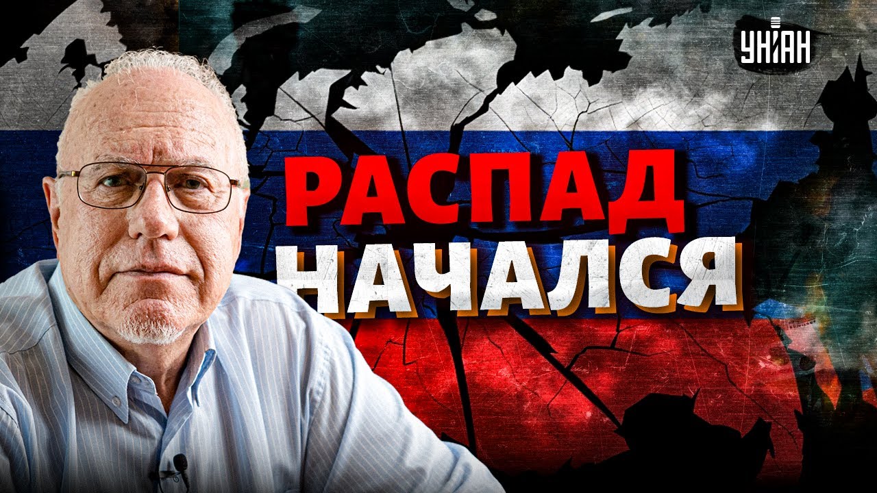 Россия посыпалась! ЛИПСИЦ какие регионы уйдут первыми — надо слышать