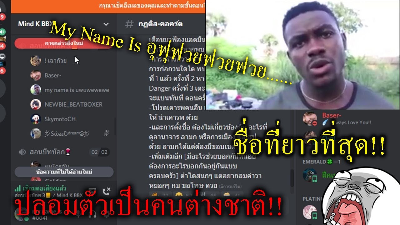 เมื่อผมปลอมตัวเป็นชาวต่างชาติไปบีทบ๊อกในดิส Mind K!! My Name Is อุฟุฟวยฟ่วยฟวย