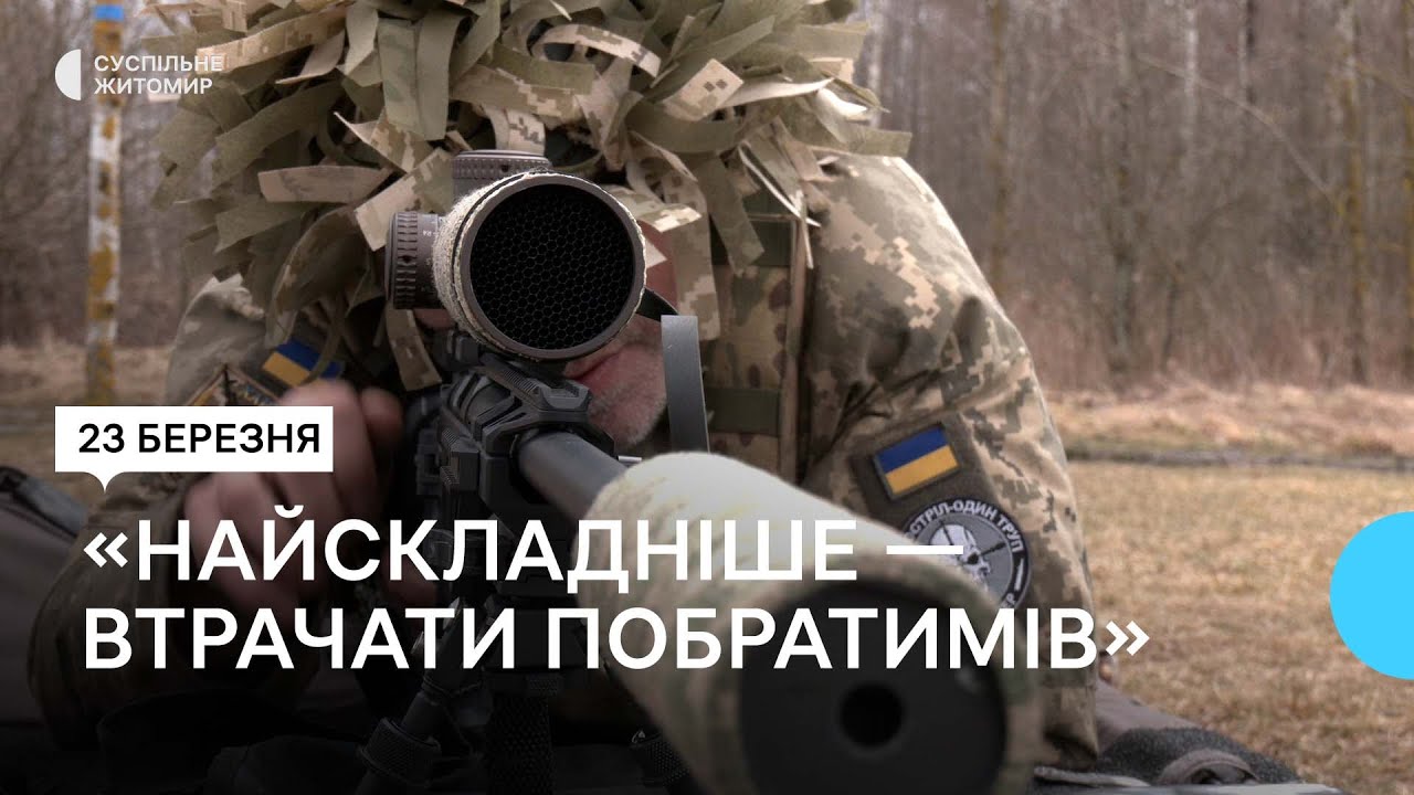 Стрілець-снайпер 115-ї бригади ТРО розповів про бойовий досвід, здобутий на Луганщині