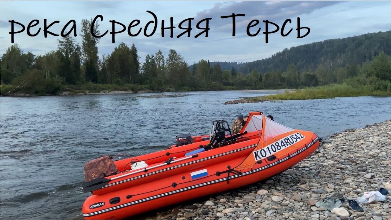 Поездка на реку Средняя Терсь. Рыбалка, ночевка. лето 2024