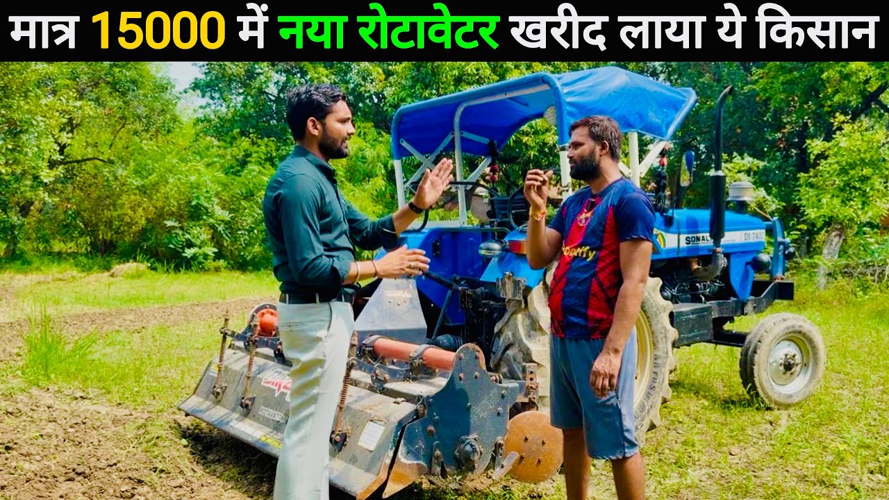पथर ज़ैसी मिट्टी में क़्या होगा इसका, आज़ आया ऊँट पहाड़ के नीचे 😲! | Birbal Rotavator | Price |