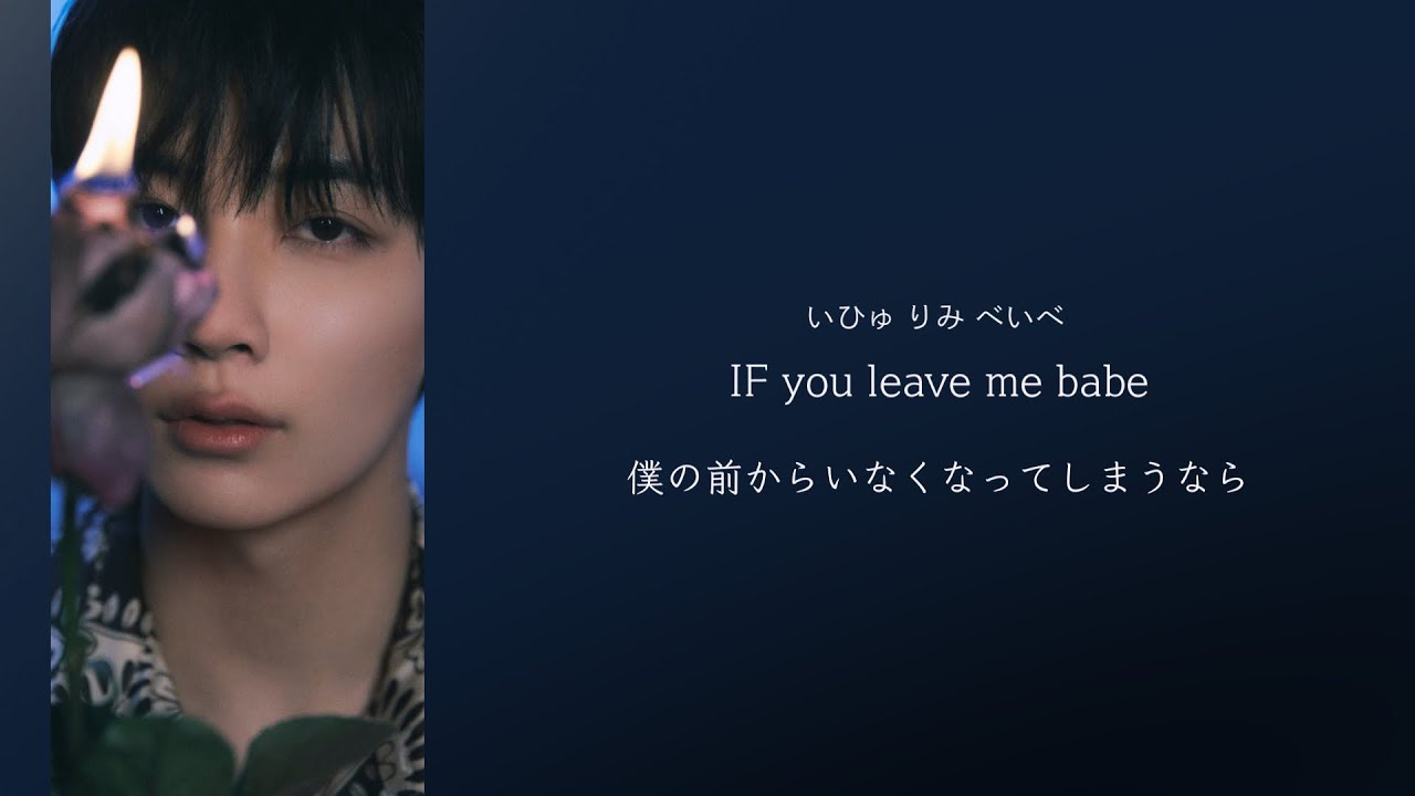 SEVENTEEN  “IF you leave me”【日本語訳/カナルビ】