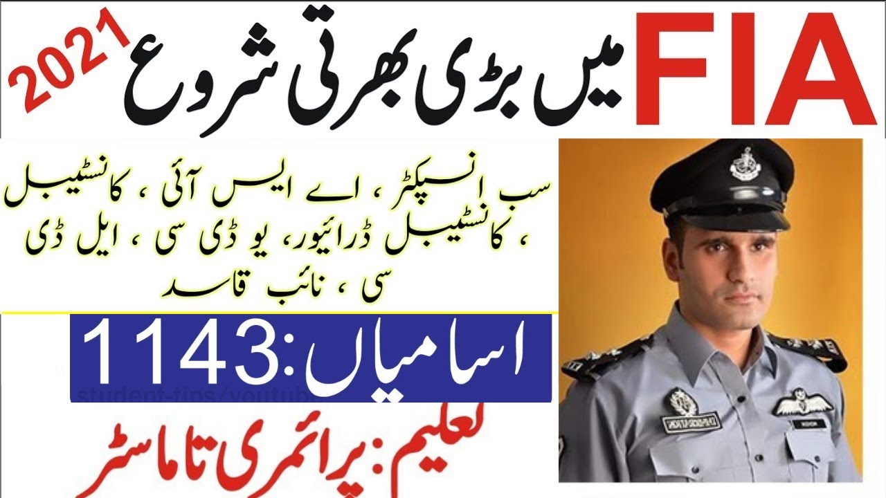 federal investigation agency FIA jobs 2021 | Join latest Fia Jobs2021 | FIA Jobs