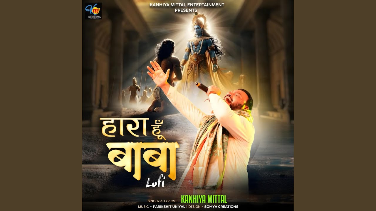 Haara Hoon Baba Par Tujhpe Bharosa Hai LOFI