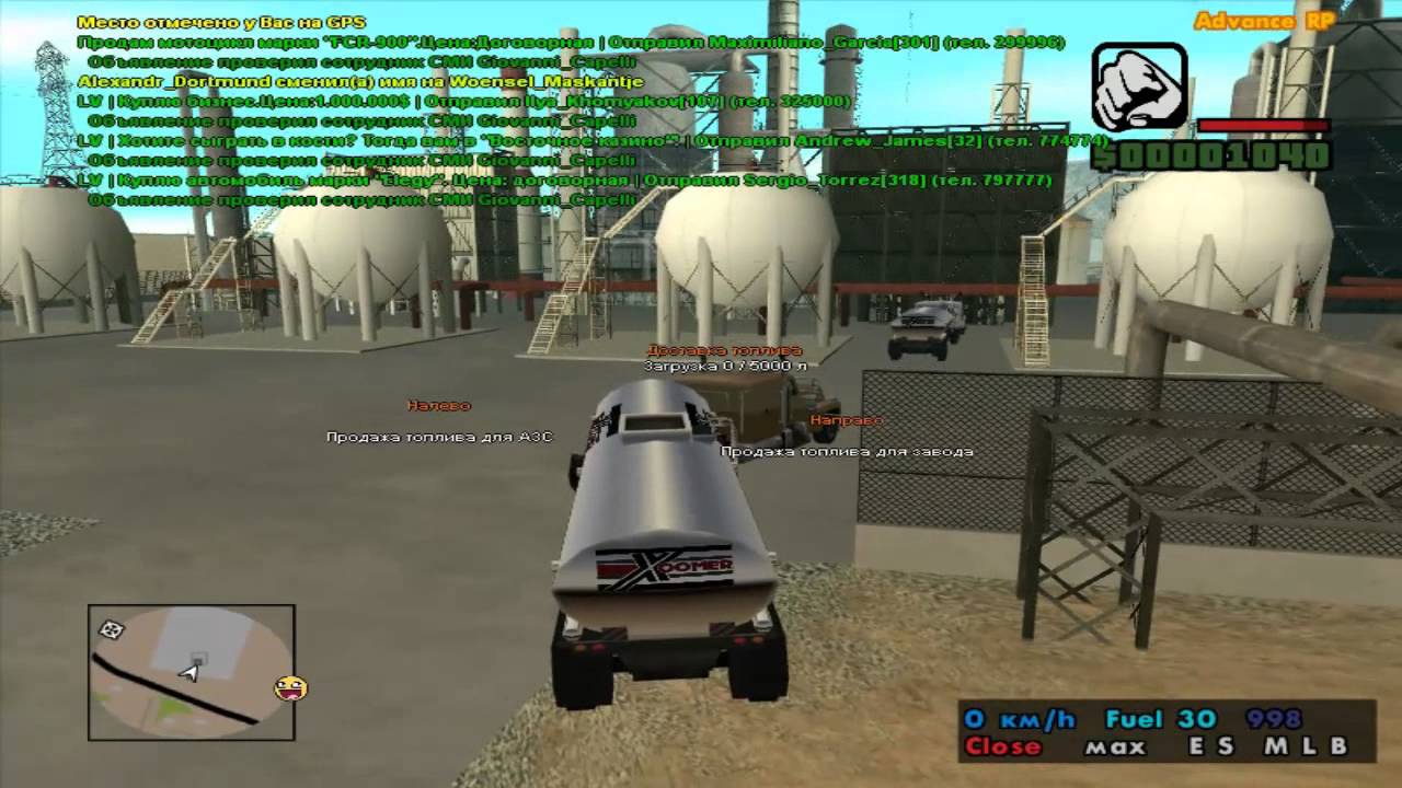 (SAMP) #2 - Развозчик топлива