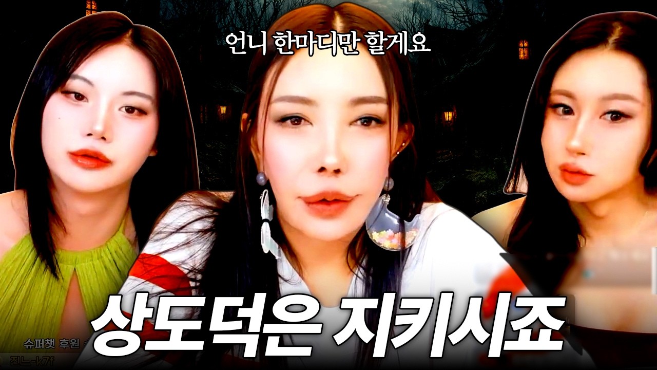 오퍼스 직원들에게 츄라이하러 접근한 중년 여성