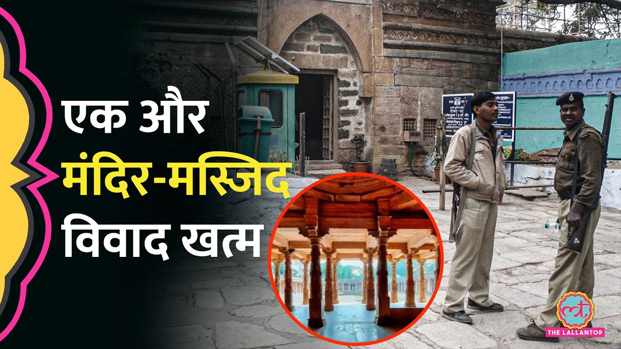 मंदिर या मस्जिद? Dhar Bhojshala Controversy पर MP High Court ने क्या फैसला सुनाया?