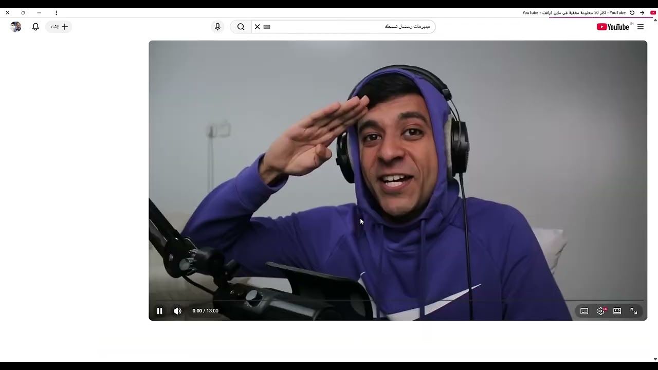 ‫YouTube   قريباً بعض الناس في رمضان 😂🌙     YouTube‬ 2026 02 19 14 59 20