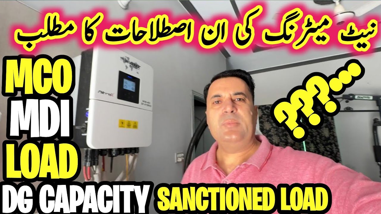 What is MCO,MDI, SANCTIONED LOAD, DG CAPACITY??|Defined the most used Terms in Solar Net Metering