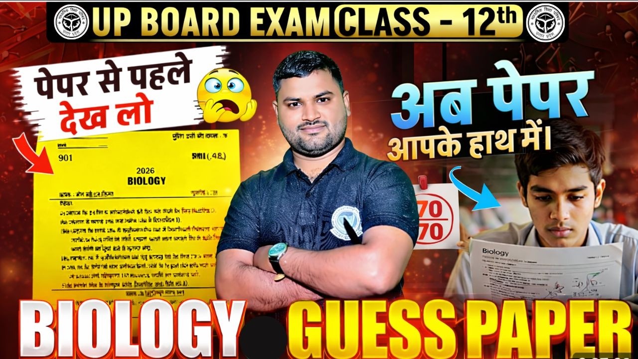 Biology Class 12th। जीव विज्ञान कक्षा 12।UP BOARD 2026।By Mahi Sir 