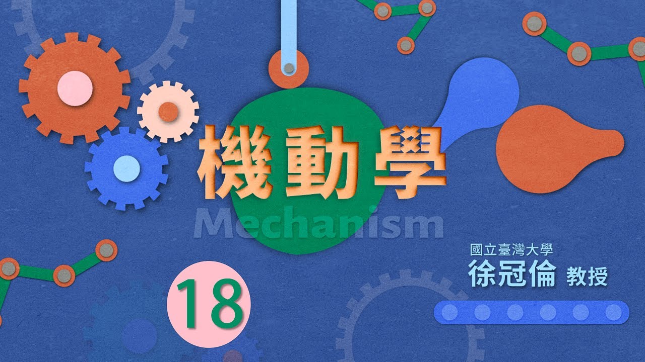 機動學 18.【機器人之運動學分析】3-1-1 RR Robot Kinematic Analysis (Graphical Approach)-01