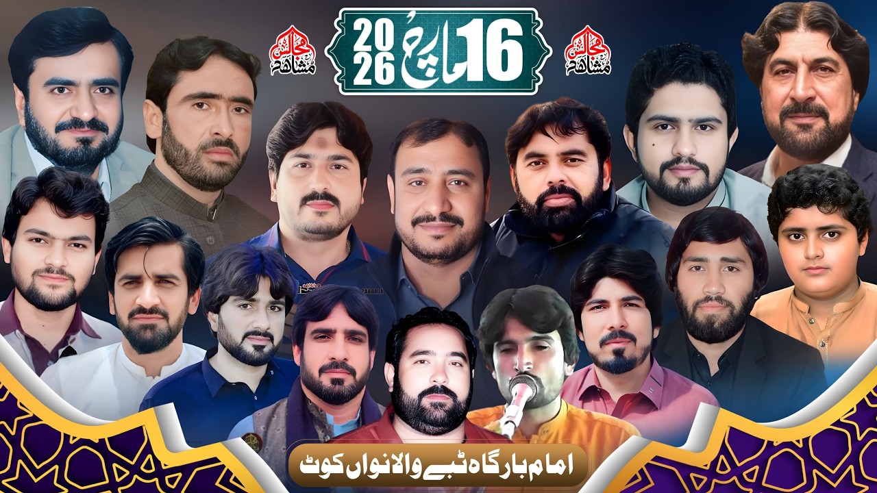 #livemajlis  4K | 16 March 2026 | Imam Bargha Nawab e Karbla Tibe Wala Nawankot