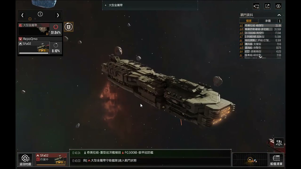 Infinite Lagrange無盡的拉格朗日