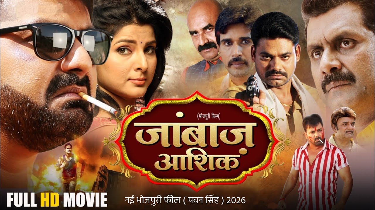 Janbaaz Aashiq ( जांबाज़ आशिक ) | 