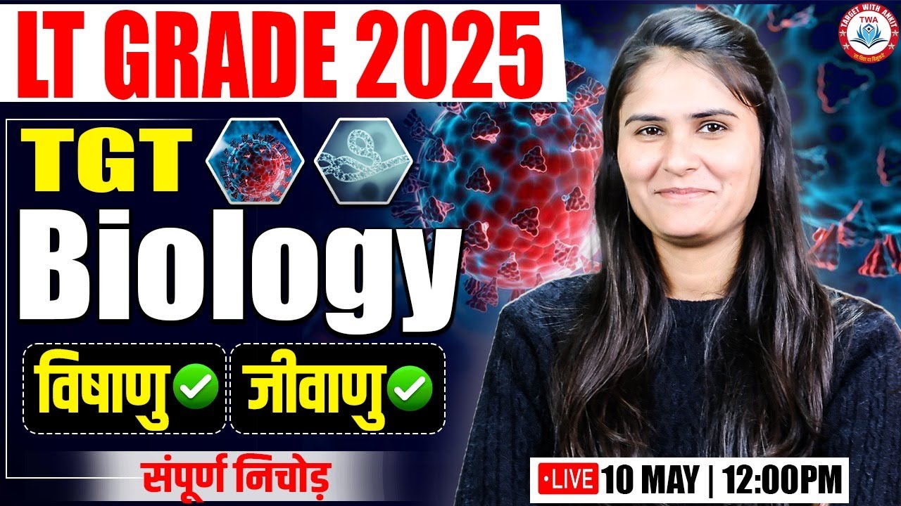 LT Grade TGT 2025 | Biology : जीवाणु एवं विषाणु, Biology for TGT, LT Grade Biology Marathon