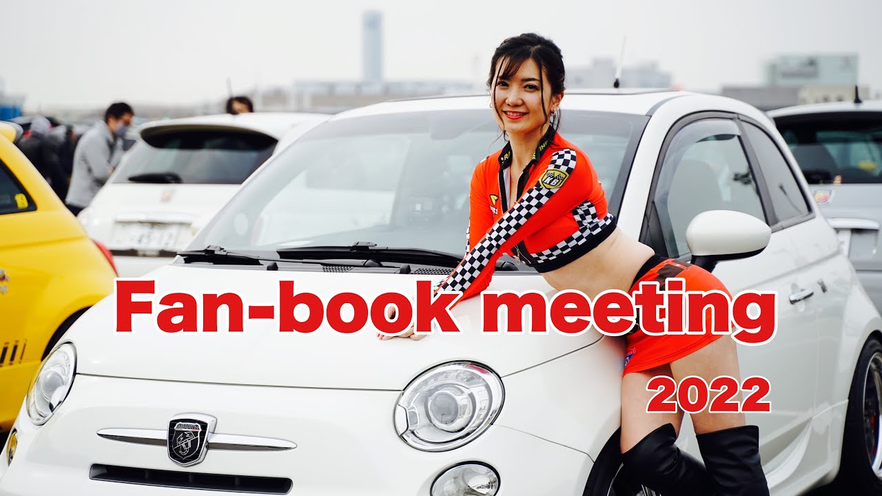 #139 Fiat Abarth fan-book meeting 2022  ショップデモカー勢揃い！