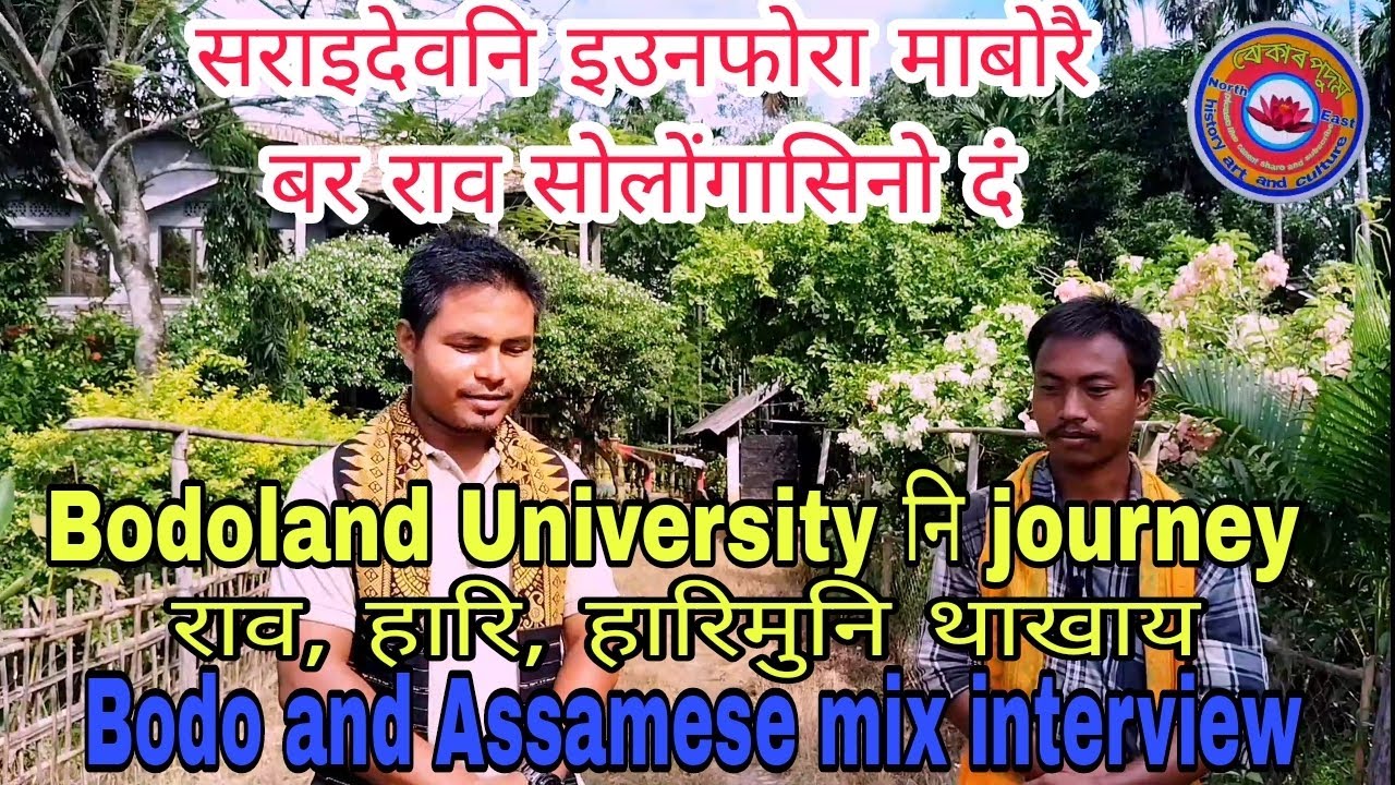 Bate~Ghate-episode-1|| How the Youths are learning Bodo language of Charaideo district DaoraoDoimari