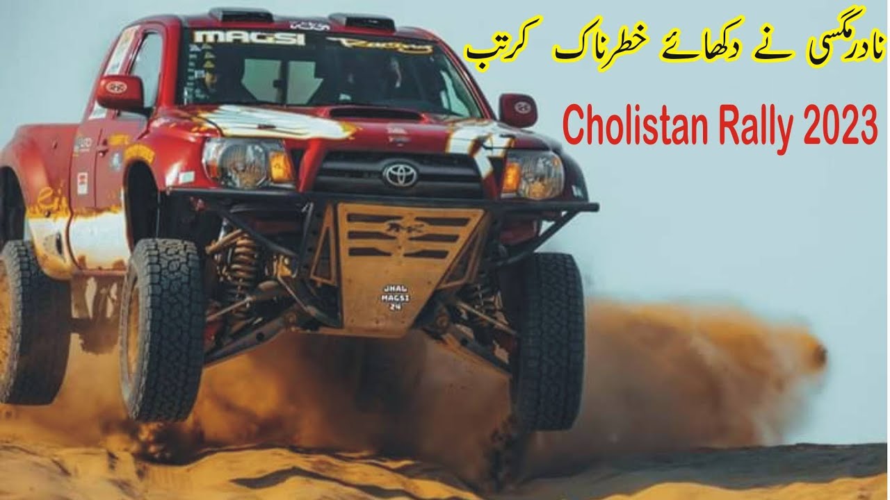 Cholistan Jeep Rally 2023 Mir Nadir khan magsi